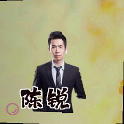 陈锐